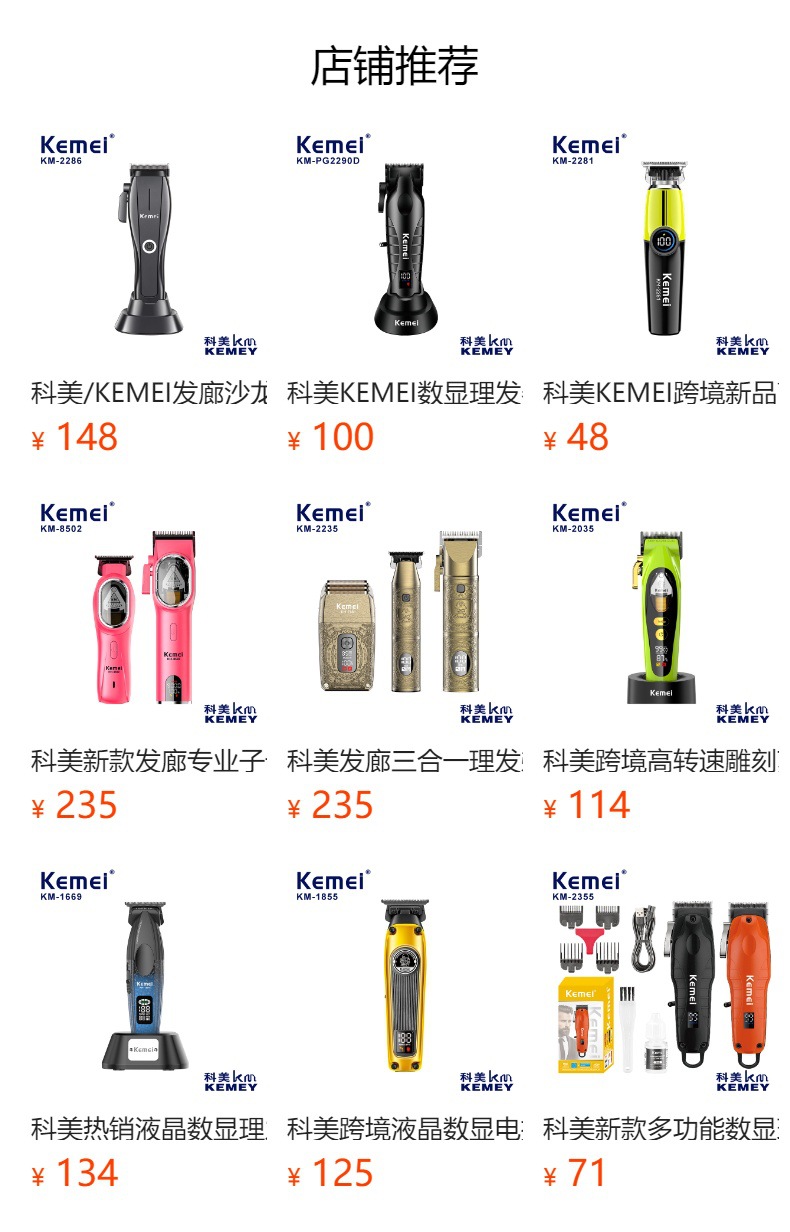 预览状态下无法点击,发布后,可点击跳转到对应的商品页面
