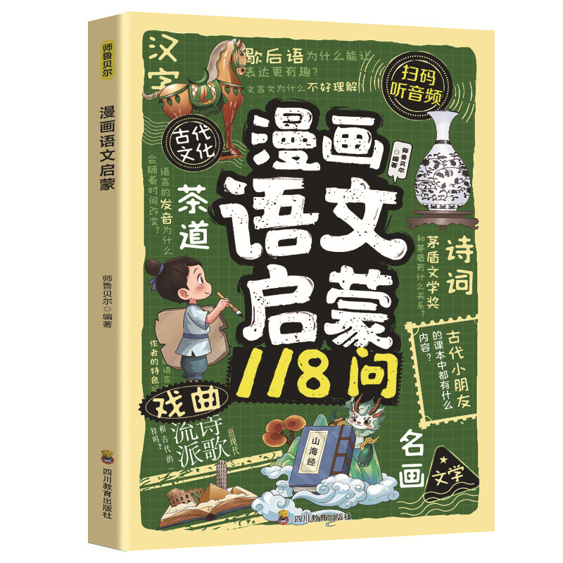 全2巻 コミック 子どもたち 問題児をどうやって遠ざけるか 自己防衛を学ぶいじめにノーと言えるようになる 小学生向けの課外図書|undefined