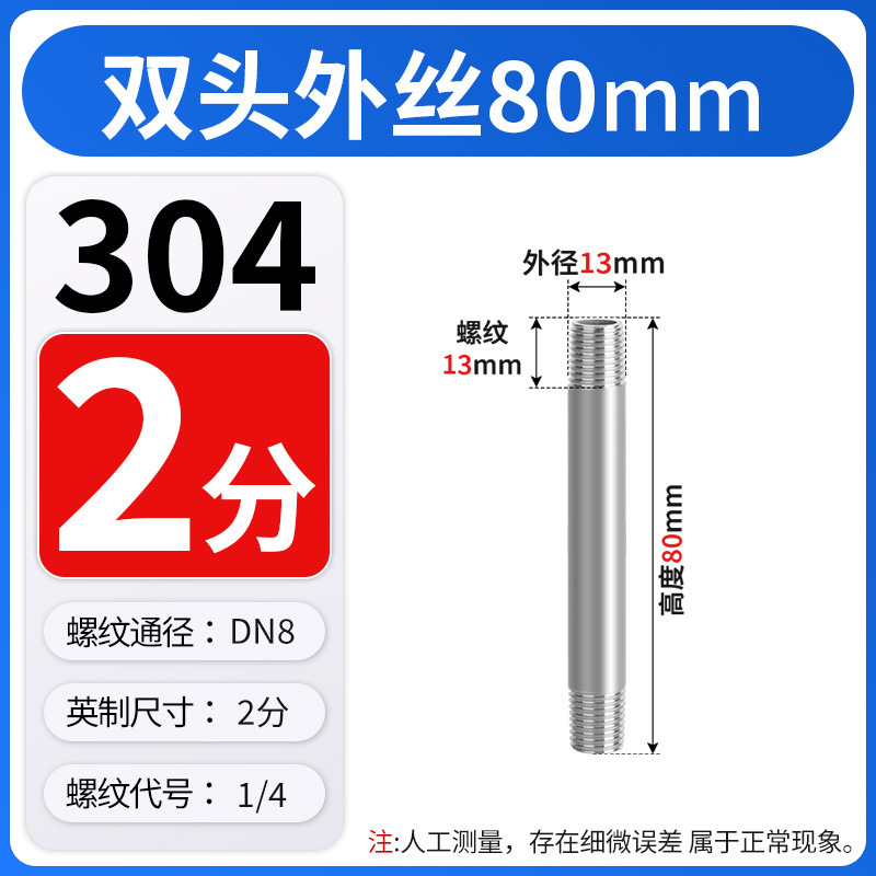 304 ステンレス鋼チューブ両端外ネジ溶接ネジ 50/60/70/80/90 ミリメートル直接 4 分 6 分 1 インチ延長|undefined