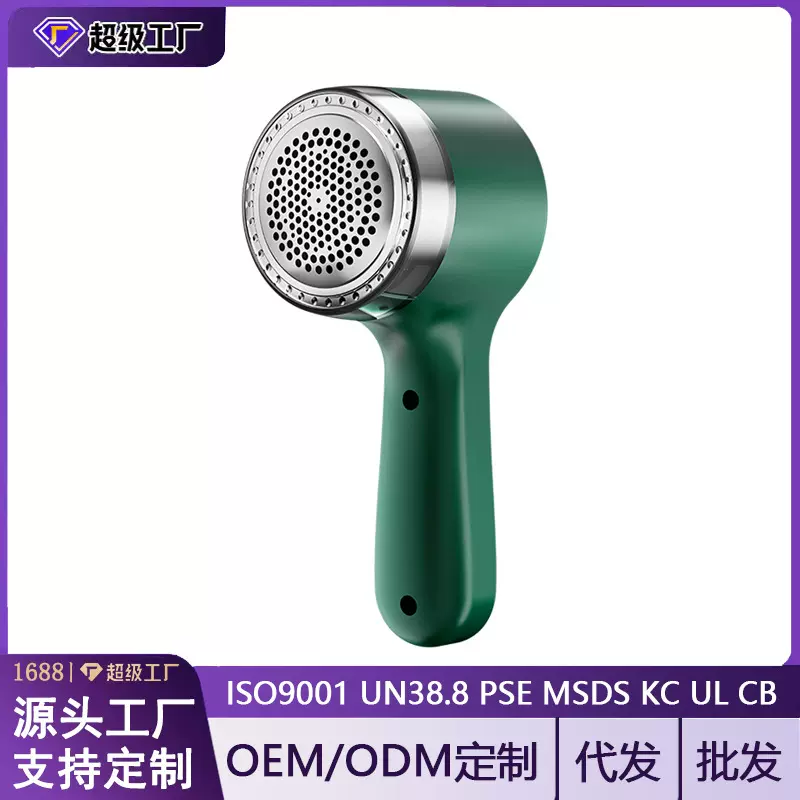 定制毛球修剪器USB充电式家用电动剃毛器6刀头剪神器便携去毛球