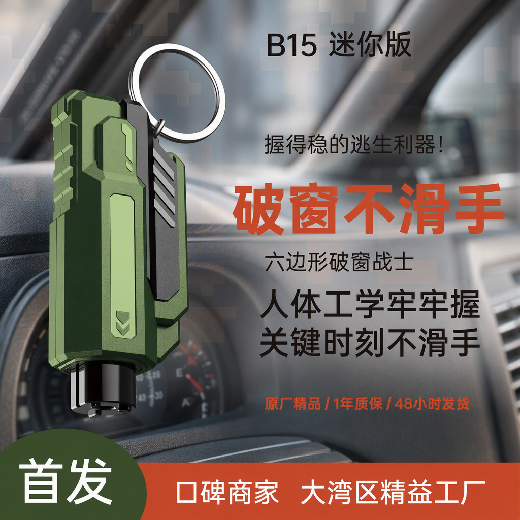 Cross-border car safety hammer, vehicle-mounted window breaker, mini portable emergency escape device, cross-border best-selling car window breaker