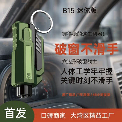 Cross-border car safety hammer, vehicle-mounted window breaker, mini portable emergency escape device, cross-border best-selling car window breaker