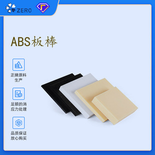 Beige black abs rod plastic rod solid round rod material flame retardant abs board insulation hard plastic rod