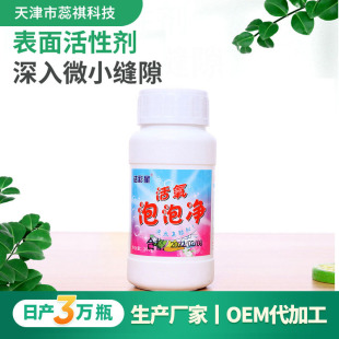 Explosive Salt Stain Remover, Strong Clothing Whitening, Anti-Yellowing, Active Oxygen Bubble Cleaner, Children's White Clothes Restorer, Stain Removal Laundry Magic Tool