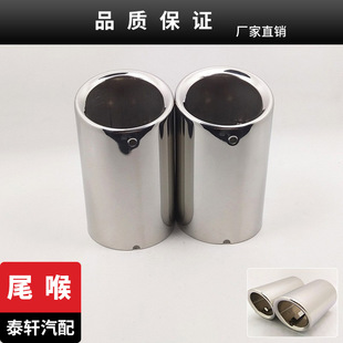 Suitable for golf 13 Langyi beetle Shangku New Bora in-line car exhaust pipe tail throat