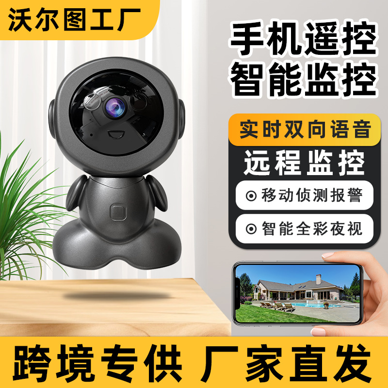 V380摄像头智能远程语音对讲360度无死角机器人室内监控摄像头