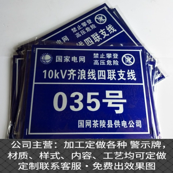 Национальный стандарт утолщения силовой вывески бетонных столбов