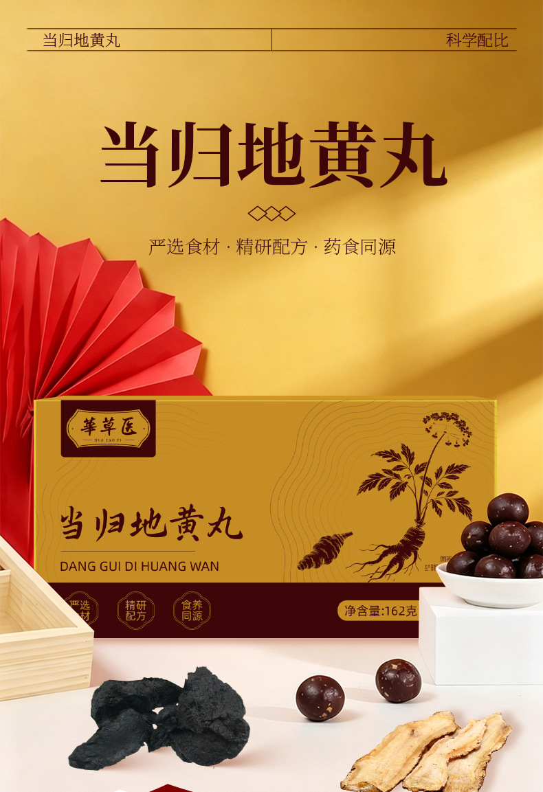 Danggui Dihuang Wan Herbal Wellness Balls 162g Wax-Sealed Individually Wrapped Nourishing TCM Pastry quality and texture