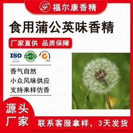 日用香精;食用香精;烟用香精
