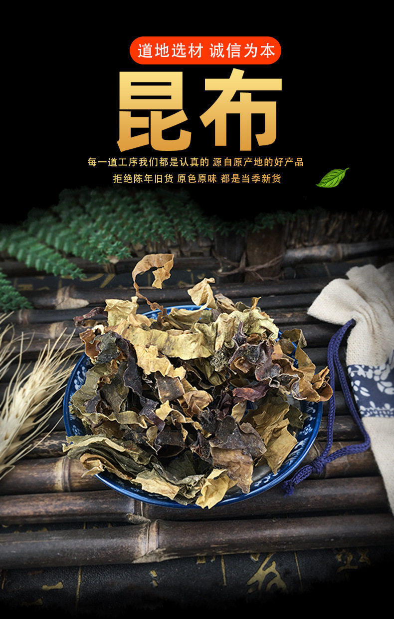 Dried Kelp Kunbu 昆布 Sea Tangle Strips Traditional Herbal Food 500g key features