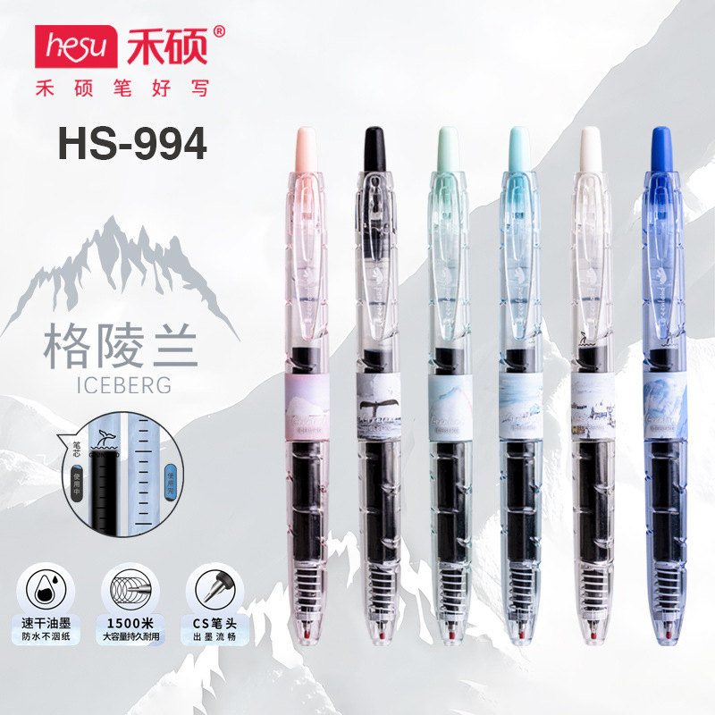禾硕994格陵兰0.5学生办公大容量双珠速干CS头黑色按动中性刷题笔|undefined