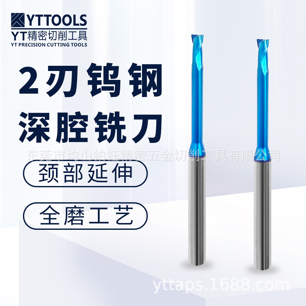 批发YT Y7T系列75度钨钢2刃深腔加工用铣刀