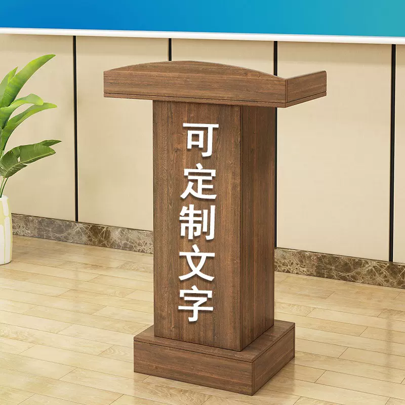 演讲台发言台迎宾台接待台导购台咨客台主持台司仪台讲桌主席台