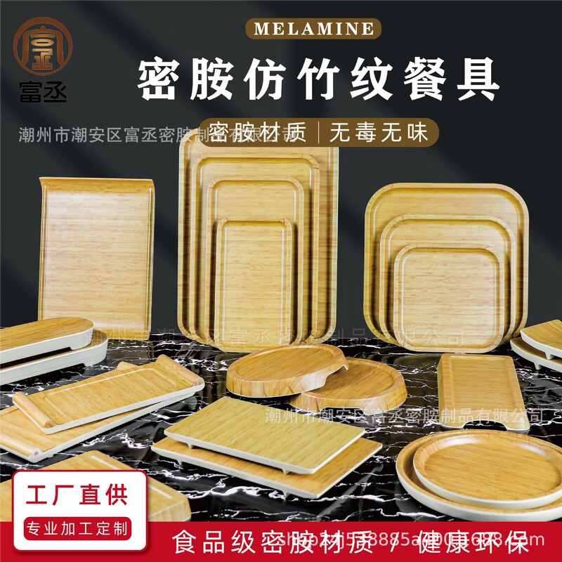 melamine barbecue plate hot pot tableware creative Japanese-style self-service bamboo pattern plate fat beef and mutton hot pot tableware