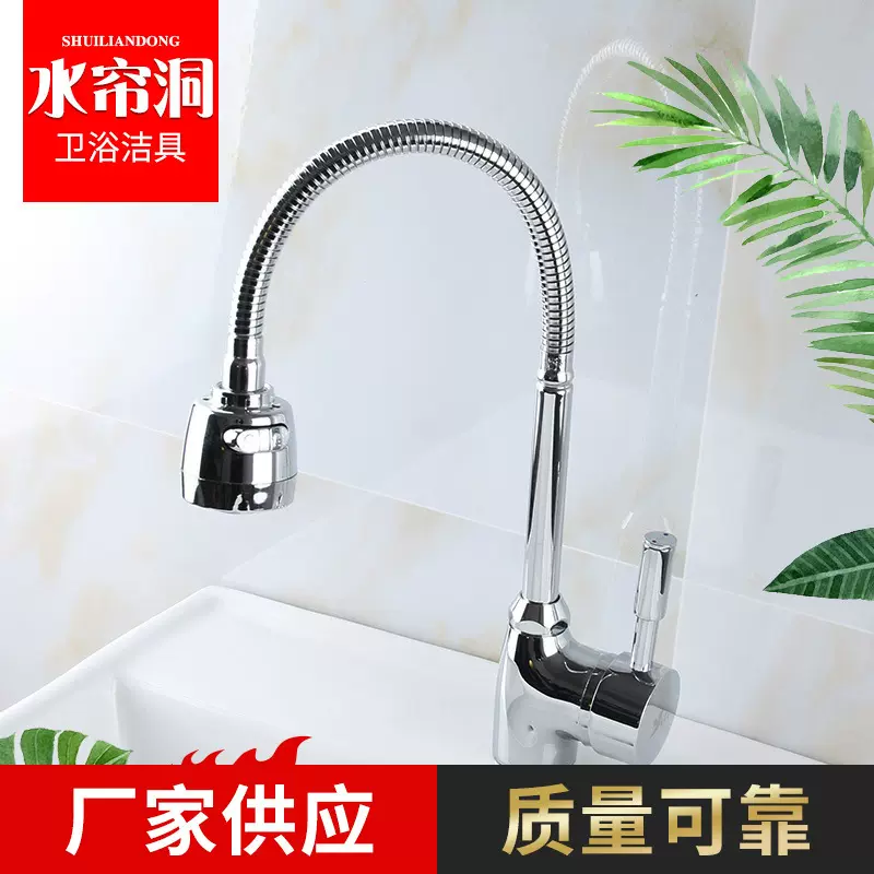 水帘洞卫浴冷热厨房龙头 万向管转动 水槽龙头 厂家批发 洁具批发