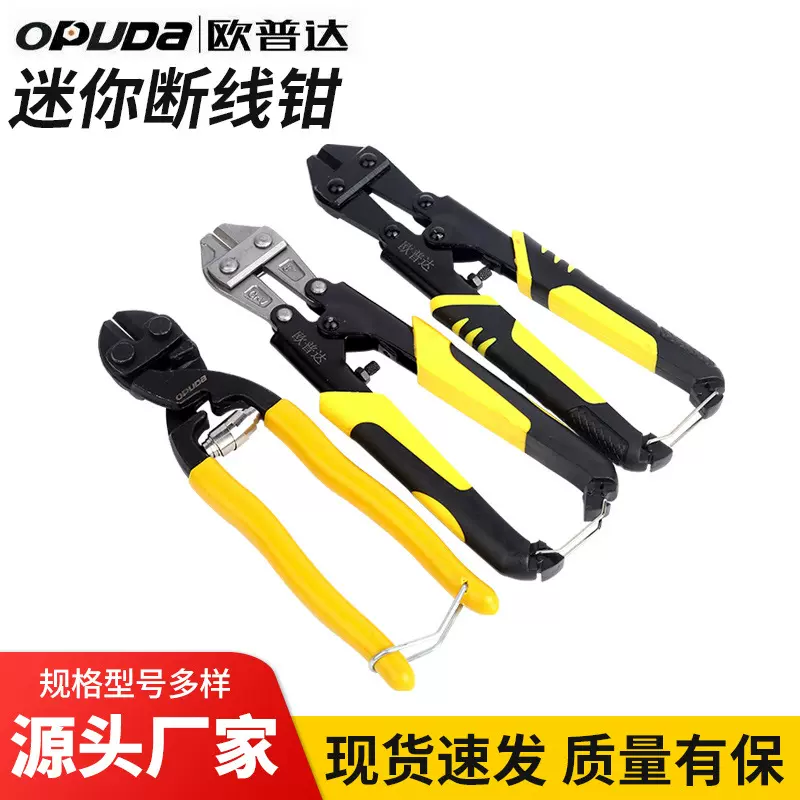 厂家发货欧普达钢丝绳铁皮剪 钳头 迷你断线钳