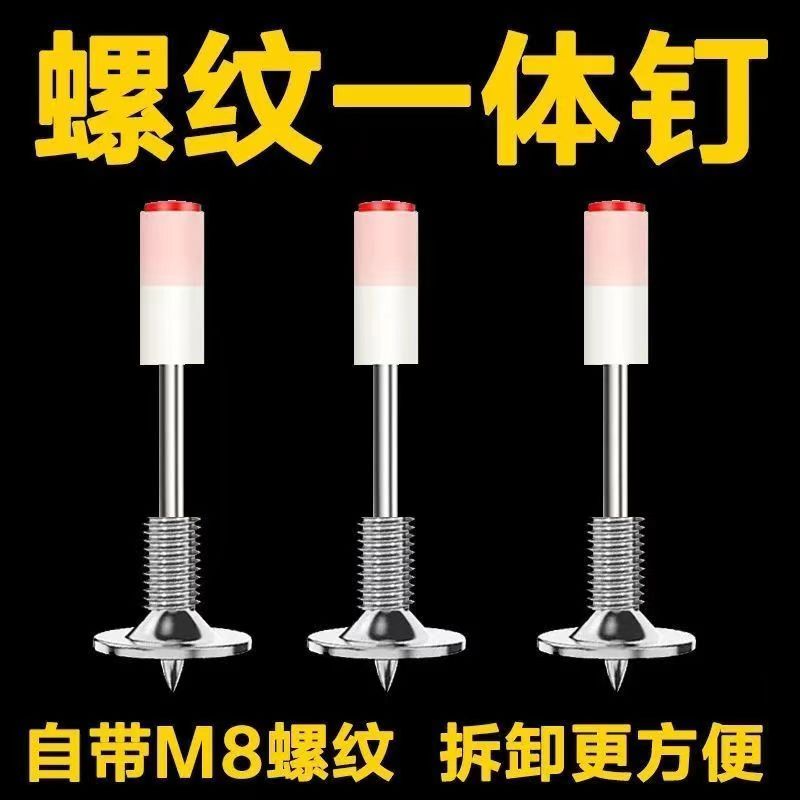 ✅迷你螺纹一体钉枪7.3炮钉M8一体式固定螺丝带丝螺杆螺母膨胀螺