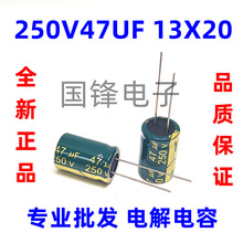 ���l����늽������250V 4.7/10/22/47/68/100/150/220/330/470UF