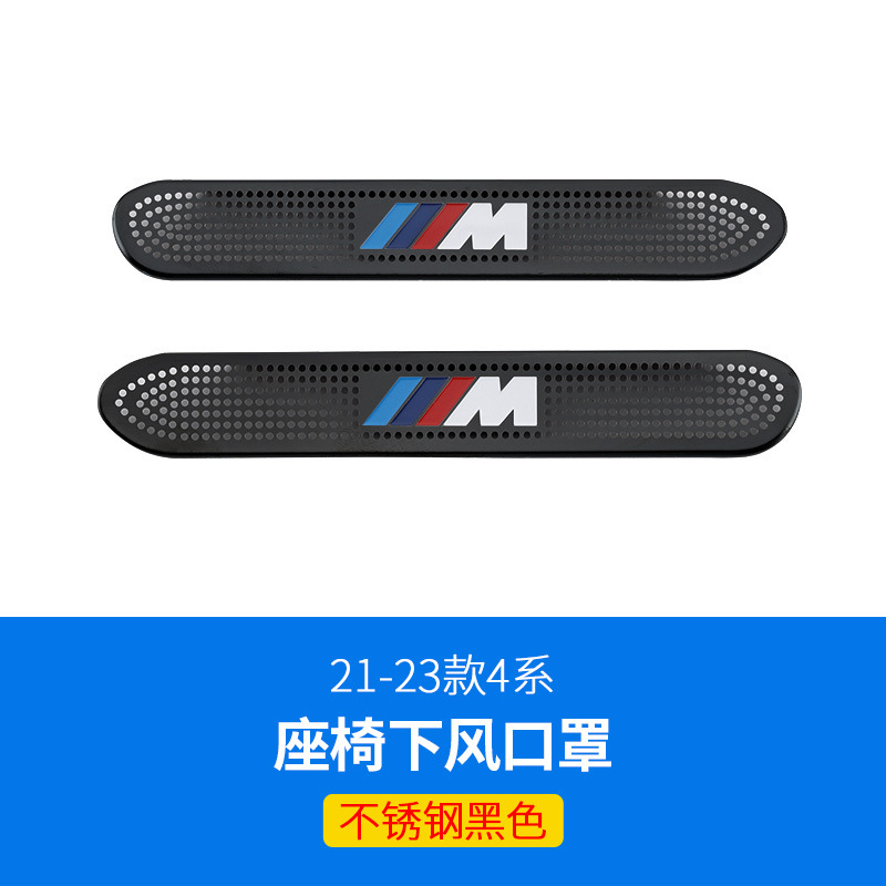 BMW 5シリーズ 3シリーズ 6gt/X1X7X5X4X3 インテリア用品 リアシート エアコン エアコン吹き出し口保護カバーに適しています。|undefined