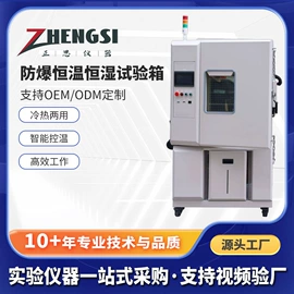 恒温试验设备;高低温箱