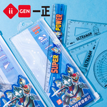 iigen一正文具奥特曼形象卡通学生套尺直尺三角尺儿童尺子套装
