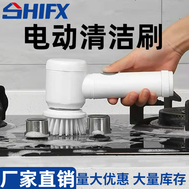 Multifunctional handheld radio electric cleaning brush kitchen dishwashing brush bathroom pool tile electric cleaning artifact Multifunctional handheld radio electric cleaning brush kitchen dishwashing brush bathroom pool tile electric cleaning artifact