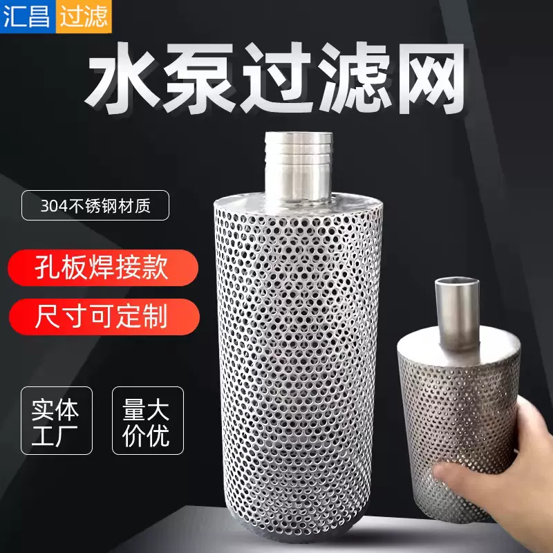 水泵过滤网304不锈钢材质内外螺纹水口过滤网筒快装型双层过滤桶