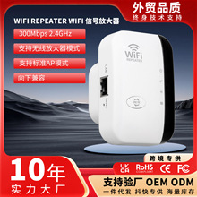 wifi�źŷŴ���300mbps��ǽ·����2.4g��ǿ�����ź��м�����LOGO