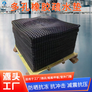 Hole Rubber Mat Ship Deck Anti-Slip Mat Hotel Kitchen Oil-Proof Waterproof Corrosion-Resistant Hollow Rubber Mat