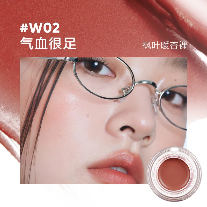 Judydoll橘朵水感精华多用膏腮红膏唇膏显白伪素颜早八懒人多用膏|undefined
