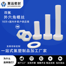 ���ķ���ϩ��������˨ �F�����ݗU ���� PTFE�͸��g���| �ķ��ݽz