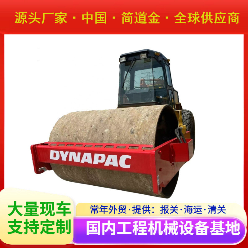 二手压路机DYNAPAC CA301D二手压路机出售