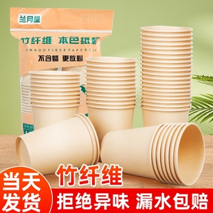 Bamboo Fiber Natural Color Paper Cup Disposable Thickened Water Cup Household Commercial Cup Whole Box Wholesale Coffee Paper Cup