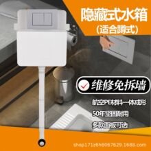 卫生间蹲便器隐藏式马桶冲水箱嵌入墙式暗藏蹲坑方形面板