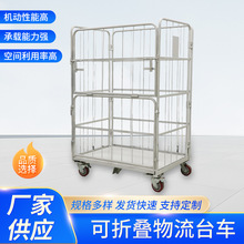 可折叠物流台车快递拣货车仓库手推理货周转车搬运网格工具推车