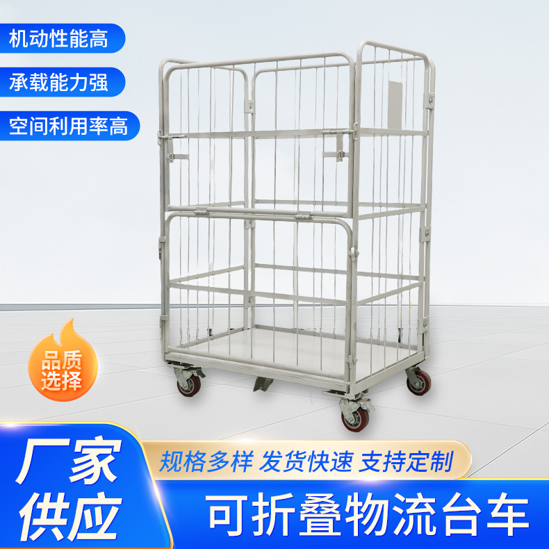 可折叠物流台车快递拣货车仓库手推理货周转车搬运网格工具推车
