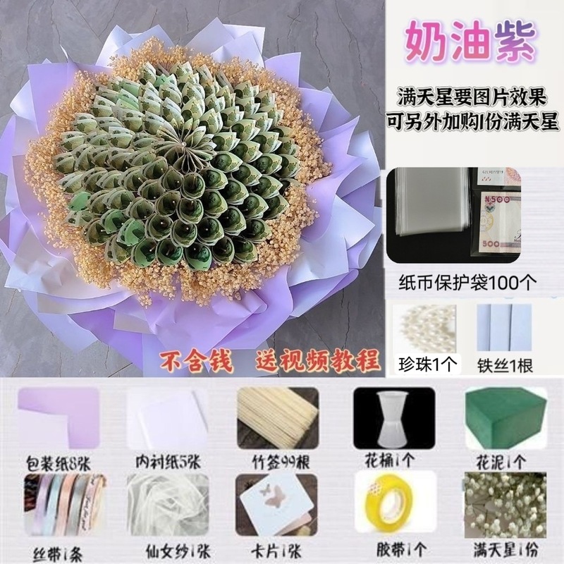 半成品网红有钱花花束手工制作材料包送男友女友妈妈绢花其他|undefined