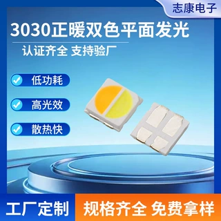 东莞源头厂家定制3030灯珠3v1w 正暖双色贴片led灯珠 发光二极管