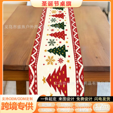 圣诞复古提花桌旗 圣诞树雪花图案餐桌装饰旗 圣诞派对餐桌布置