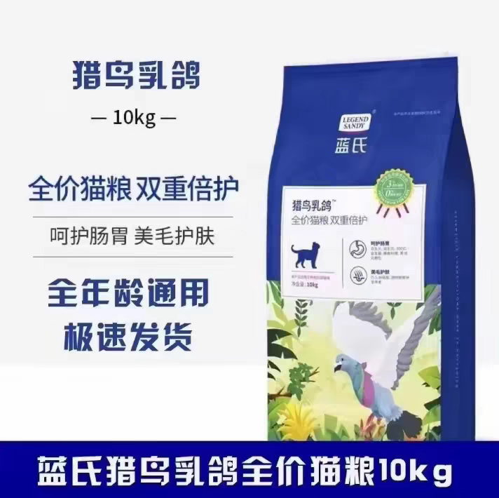 Blue | Freeze-dried pigeon meat large bag cat food, raw bone meat, rabbit meat, natural cat food, full-price for adult cats and kittens, suitable for all stages Blue | Freeze-dried pigeon meat large bag cat food, raw bone meat, rabbit meat, natural cat food, full-price for adult cats and kittens, suitable for all stages