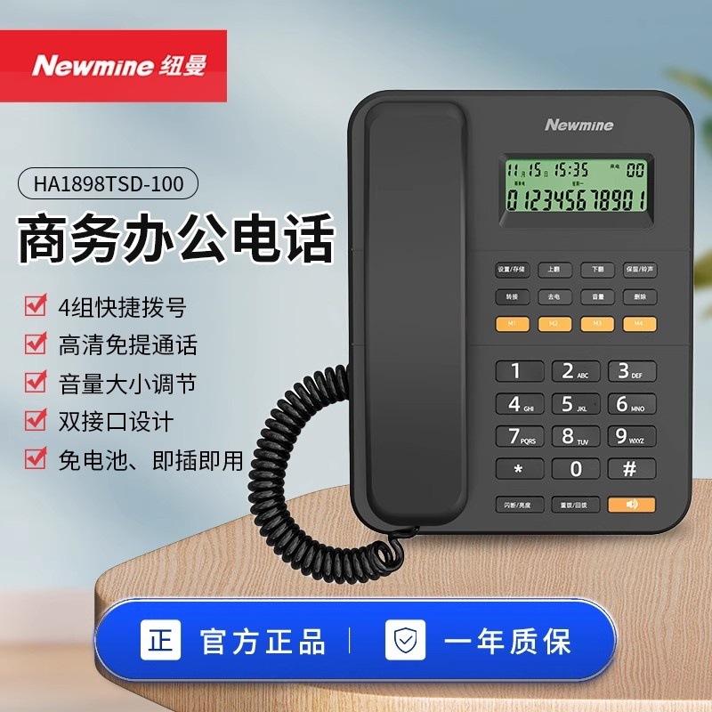 Newman HA1898TSD-100 Landline Telephone for Office and Home Use, Battery-Free Wired Landline