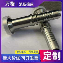 液压接头;胶管接头;接头