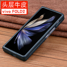 适用于VIVO XFold2手机保护套全包防摔商务分体式新款简约男女款