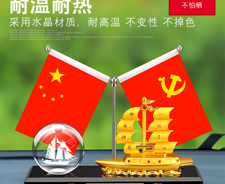 Creative Douyin Smooth Sailing Boat Car Ornaments Five-Star Small Red Flag Car Interior Crystal Ornaments Alloy Boat Perfumed Seat