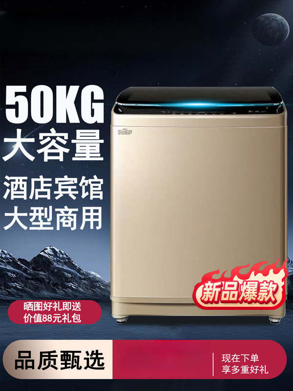 Fully Automatic Washing Machine 50/ 40kg Large Capacity Household 22/26kg Hotel Hotel Factory Commercial Use