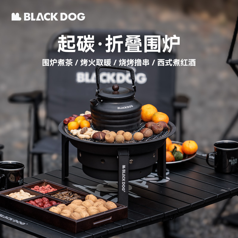 Blackdog黑狗起碳围炉煮茶桌户外烧烤炭炉折叠室内家用烤火炉套装