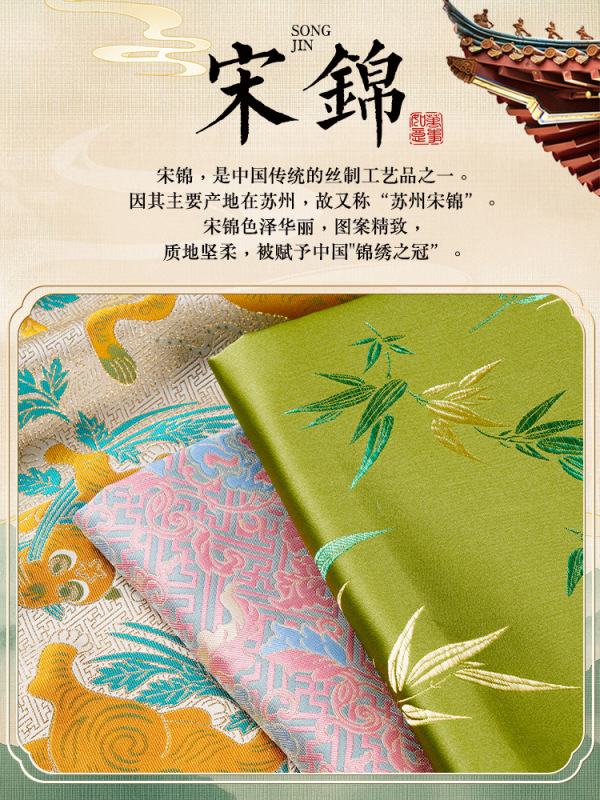 宋锦面料布头中国风提花布料碎布头织锦缎中式diy手工发夹珍珠画|undefined