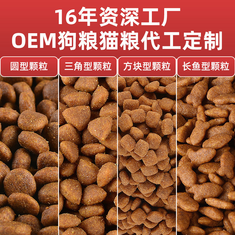 Wholesale of Dog Food and Cat Food, Processing and Production of Adult Dogs and Puppies, Direct Operation from Source Factory, Wholesale of Dog Food and Cat Food