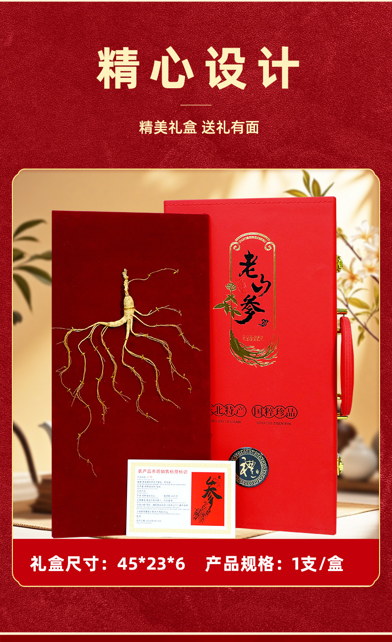 Changbai Mountain Forest-Grown Ginseng 7-10 Year Wild-Simulated Ginseng Gift Box 10g Dried Root for Tea and Wine Soaking specifications