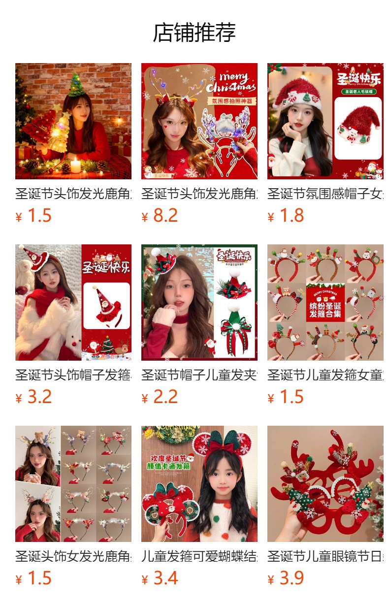 预览状态下无法点击,发布后,可点击跳转到对应的商品页面